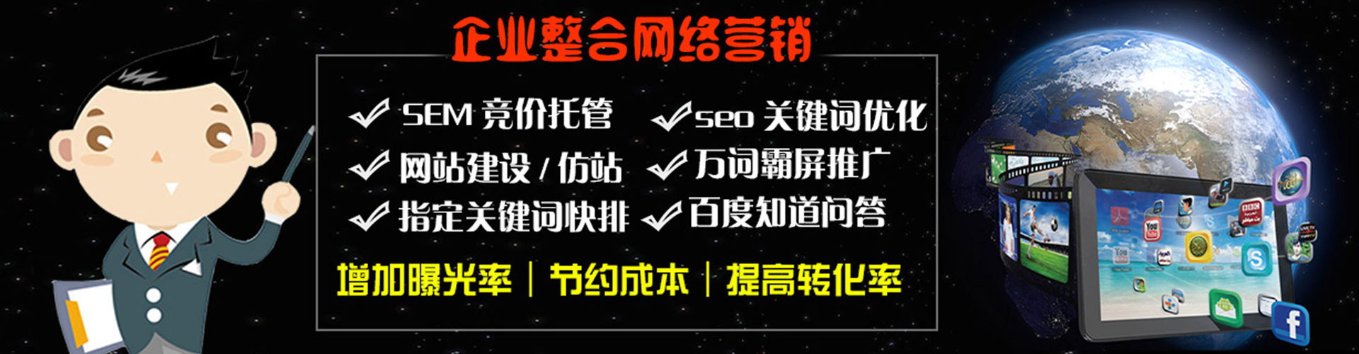 荃湾sem推广